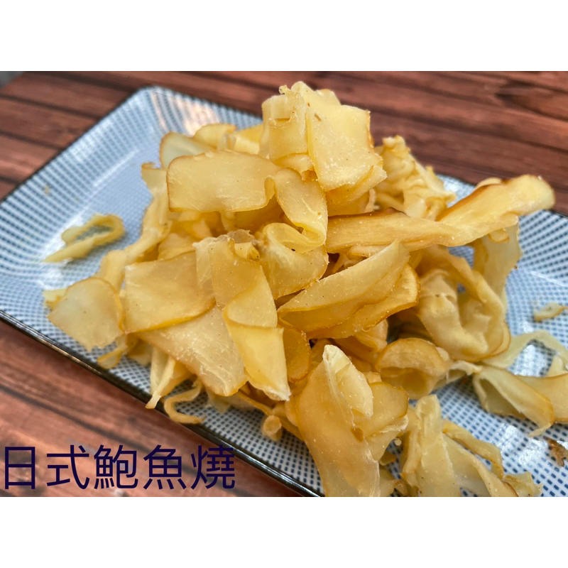 旗津名產❤️好吃😋小卷/魷魚絲系列（量販包）