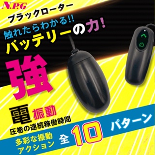 ●送清潔粉●日本NPG． EVブラックローター 10頻強憾震感USB充電跳蛋【特別提供保固6個月】