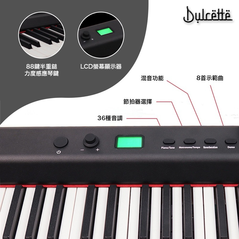 Dulcette DX-10 電鋼琴 二手