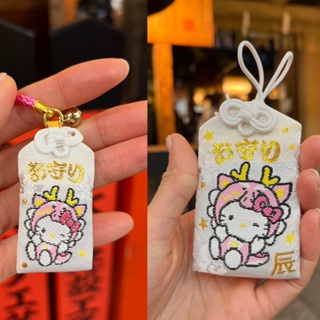 【京賀生活館】 現貨 日本 京都 錦天滿宮 御守 三麗鷗 龍年 凱蒂貓 2024年 HELLO KITTY 護身符 吊飾