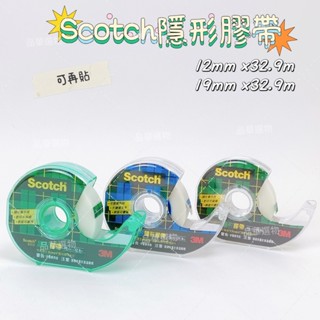 Scotch 3M 810D 811D 隱形膠帶 可再貼隱形膠帶 12mm／19mmX32.9m 霧面膠帶 可書寫 好撕