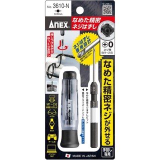 現貨不用等🇯🇵日本製ANEX 精密 滑牙螺絲拆卸器 NO.3610-N 退牙 螺絲頭 螺絲取出器 反牙螺絲攻 3610N