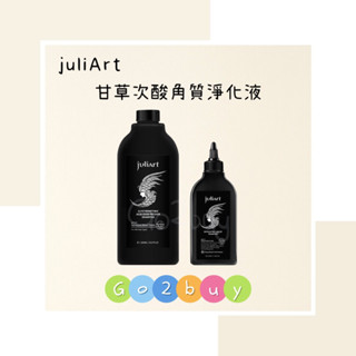 💥公司貨💥【juliArt 覺亞】高階頭皮系列 甘草次酸角質淨化液 220ml 1000ml