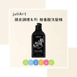 💥公司貨💥【juliArt 覺亞】高階頭皮系列 頭皮調理 柔敏健髮胺基酸洗髮精 220ml