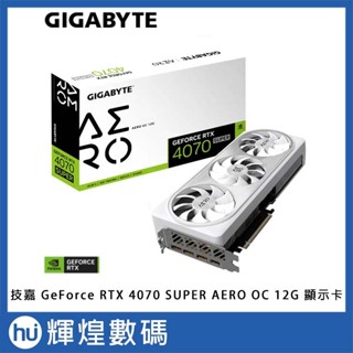 技嘉 Gigabyte GeForce RTX 4070 SUPER AERO OC 12G 顯示卡