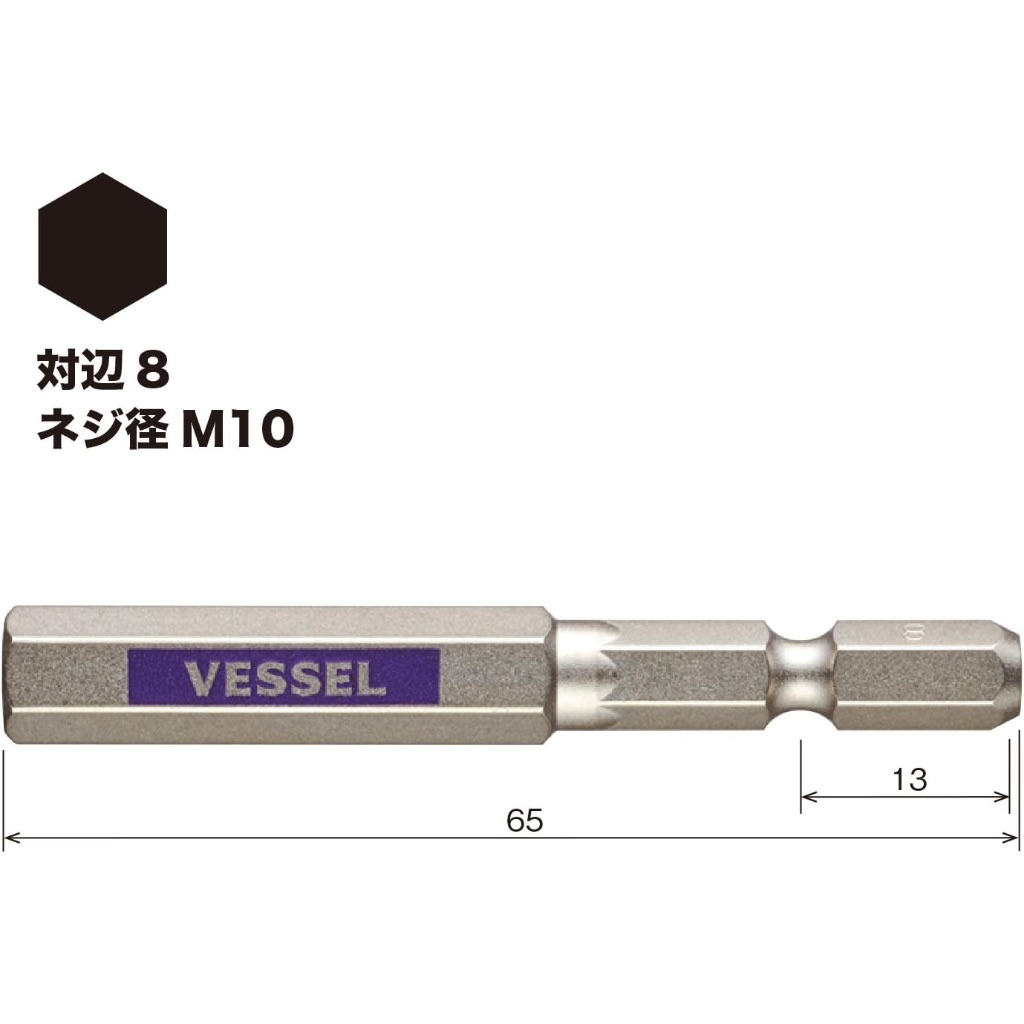 現貨不用等🇯🇵日本製VESSEL GSH080S內六角起子頭 對邊8*65mm 剛彩高硬度系列