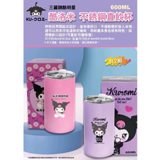 📣正版現貨📣角落小夥伴單手柄杯 兒童水杯 不銹鋼水杯 蠟筆小新造型雙層不鏽鋼杯 KT三麗鷗 酷洛米不鏽鋼直飲杯 攪拌杯