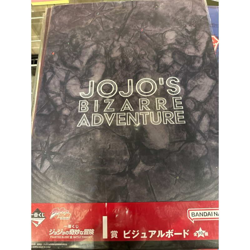 825-JOJO phantom blood  I賞 透明海報