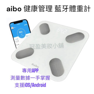 aibo 健康管理 藍牙體重計 NCC 證號: CCAR21LP1260T3