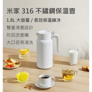【免運+附發票】臺灣現貨 小米保溫壼 頂級316不鏽鋼 1.8L 小米保溫杯 保溫瓶 熱水壼 咖啡 茶壼