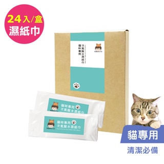 BUBUPETTO-養貓必備清潔用次氯酸水濕紙巾24片/盒(寵物)