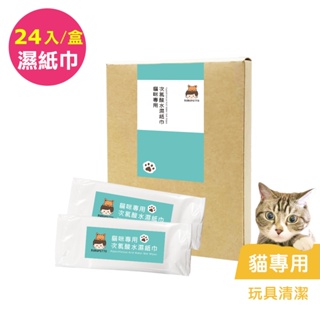 BUBUPETTO-貓咪玩具清潔用次氯酸水濕紙巾24片/盒(寵物)