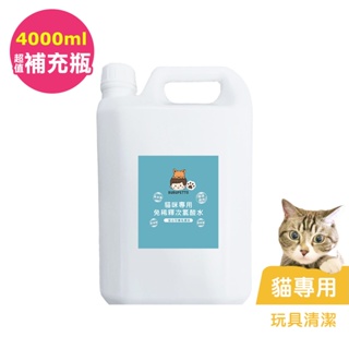 BUBUPETTO-貓咪玩具清潔用免稀釋次氯酸水4000ml/瓶(寵物)