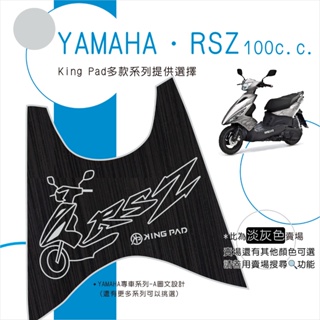 🔥免運🔥山葉 YAMAHA RSZ 100 機車腳踏墊 機車踏墊 踏墊 腳踏墊 止滑踏墊 造型腳踏墊 立體腳踏墊