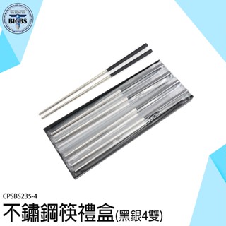 《利器五金》防滑筷 飯店筷子 不鏽鋼筷 耐熱筷 cpsbs235-4 環保筷 露營筷 筷 火鍋筷 方筷 中空隔熱 防燙筷