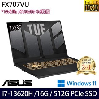 雪倫電腦~ASUS TUF Gaming FX707VU-0092B13620H電競筆電 聊聊問貨況