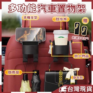 🔥臺灣現貨【通用車載掛鉤】多功能車用杯架 汽車杯架 櫳車杯架 車用手機支架 推車杯架 水杯架 汽車飲料架 車用掛鉤神器