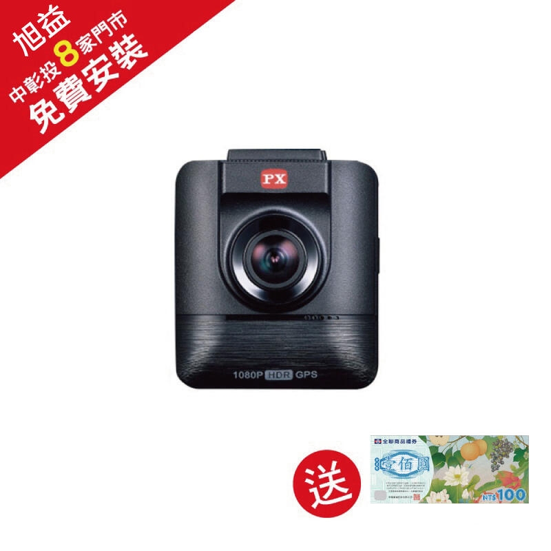 PX大通 HR7 PRO  GPS星光夜視行車記錄器＋32G記憶卡 全聯禮卷【買就送安裝】