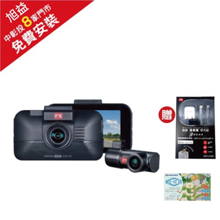 大通 HR8 PRO GPS-WIFI 雙鏡HDR星光級行車紀錄器＋64G記憶卡 贈大通UCP-L120M快充組合包