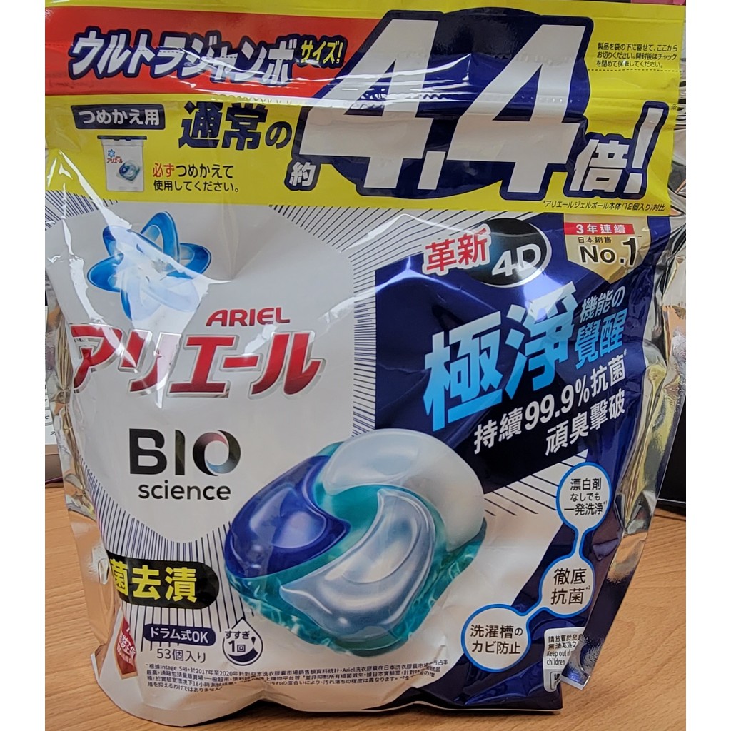 ARIEL 日本進口4D超濃縮抗菌洗衣膠囊/洗衣球