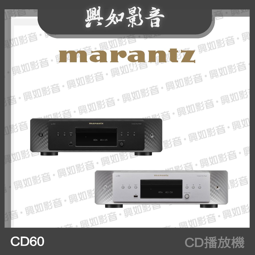 【興如】Marantz CD60 CD播放機