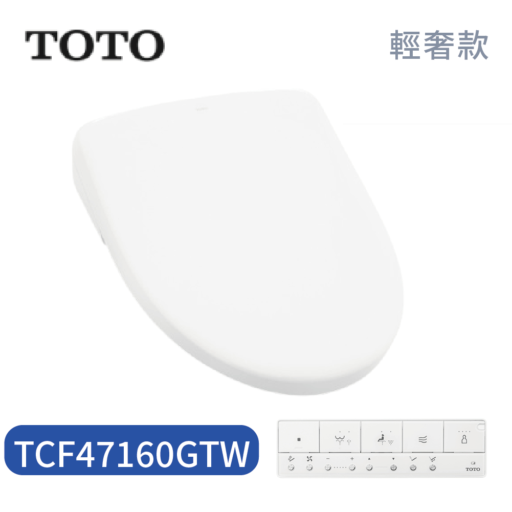 TOTO S7 輕奢款 除菌溫水洗淨便座 TCF47160GTW 電解除菌水 智慧洗淨 溫熱無縫便座 高雄永興照明