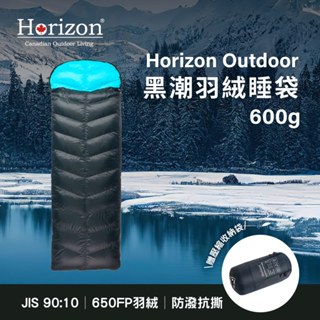 【Horizon x QTACE聯名睡袋】 MIT Outdoor黑潮羽絨睡袋 600g│JIS90：10水鳥羽絨睡袋