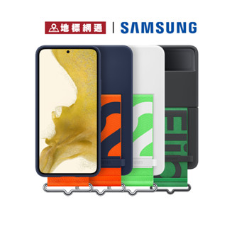 Samsung 原廠保護殼 矽膠薄型背蓋 附指環帶 Galaxy S22 S22+ Z Flip 4 適用 【地標網通】