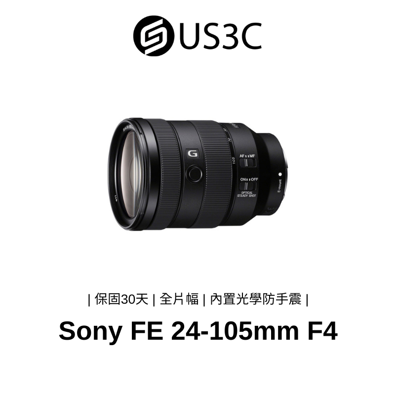 Sony FE 24-105mm F4 G OSS SEL24105G E接環 全片幅 標準變焦鏡頭 二手鏡頭
