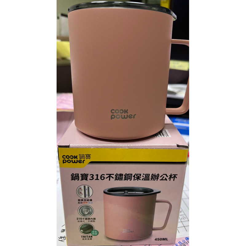 全新品🍺 公司貨 現貨❗️粉色 CookPower 鍋寶 316不鏽鋼保溫辦公杯450ml 水杯 咖啡杯 保溫杯（粉色）