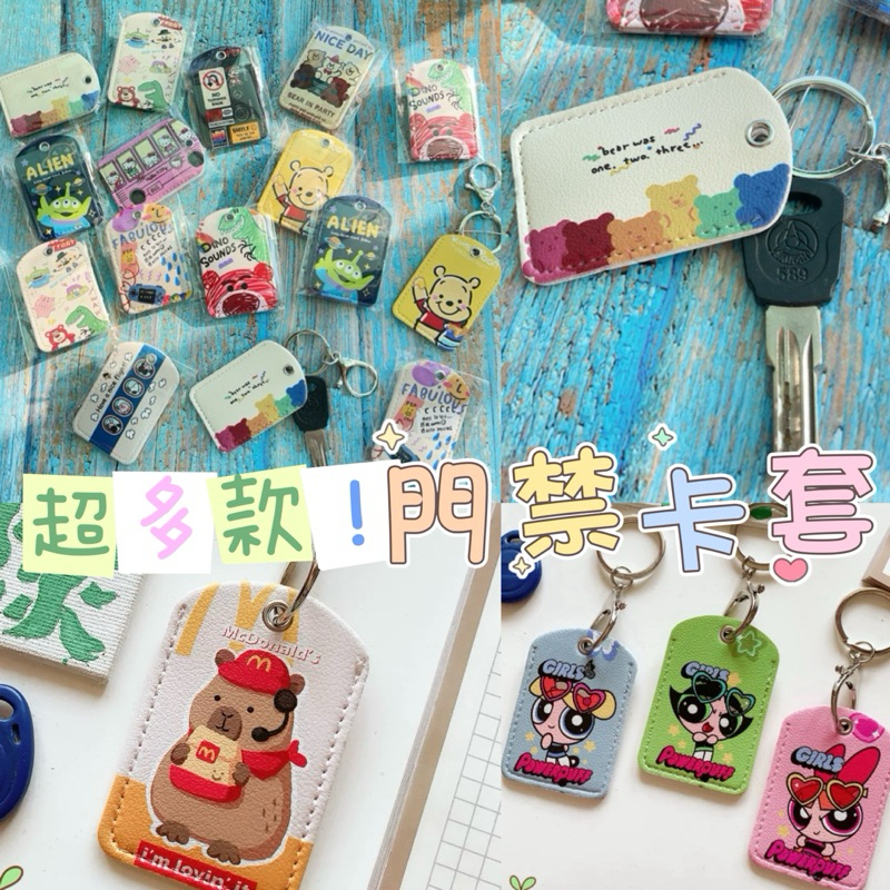 加多新款🎈 現貨在台 可愛鑰匙圈 門禁卡套 海綿寶寶 air tag 感應磁扣套 磁扣保護套 玩具總動員 史努比 迪士尼
