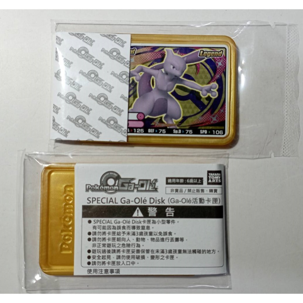 神奇寶貝 寶可夢 pokemon ga-ole 卡匣 一個