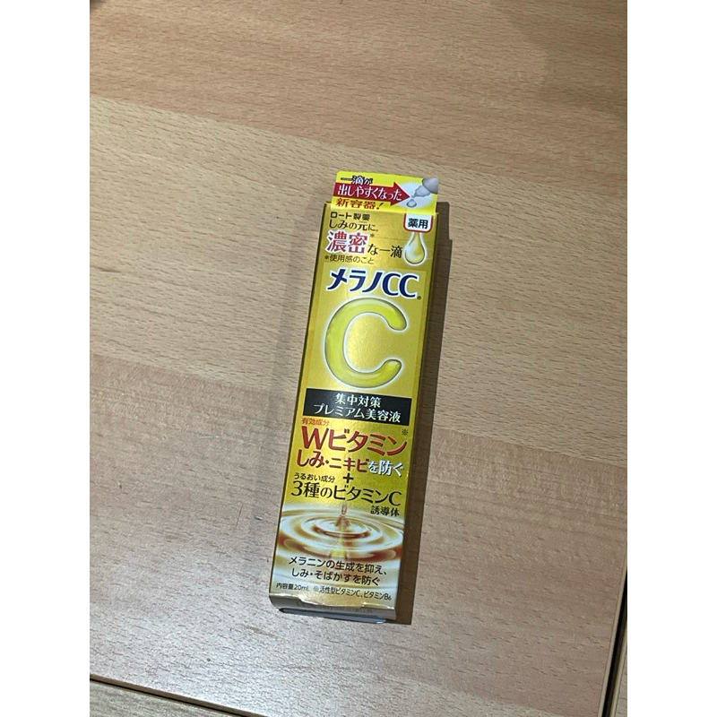 Melano_CC維他命C  全效美白 淡斑精華20ml 日本購入 免運