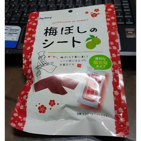 日本代購 台灣現貨 i-factory 梅干 梅片 個別包裝 梅片乾 100g[我要住帝寶]F871