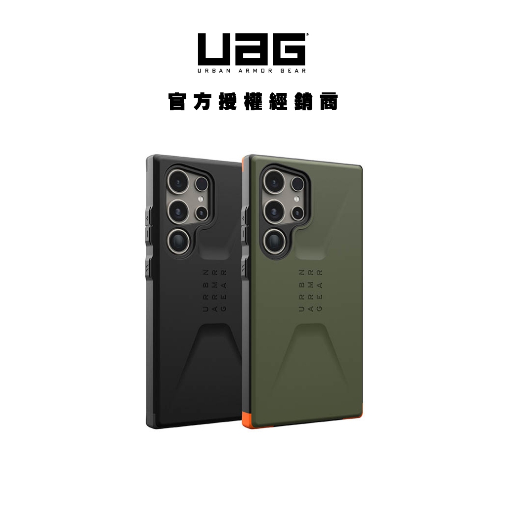 【UAG】Galaxy S24 Ultra 耐衝擊簡約保護殼 (美國軍規 手機殼 防摔殼)