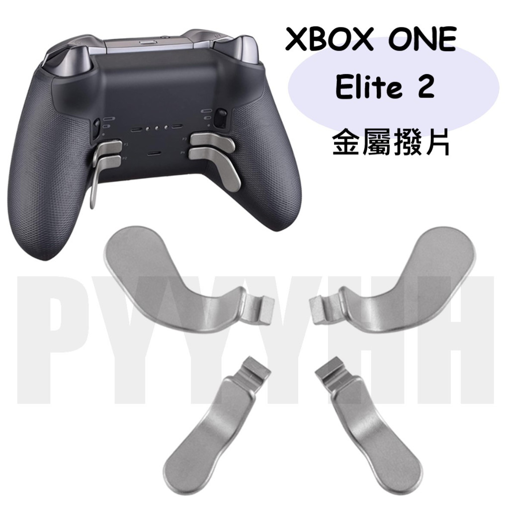 XBOX ONE Elite 菁英二代 手把金屬撥片 金屬材質 按鈕撥片 xbox one Elite 2 OMG 配件