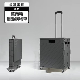 臺灣現貨 75L 寵物外出折疊車 折疊購物車 可平拉置物小推車 免安裝收納車 居家生活買菜車 野餐露營工具車 便攜擺攤車