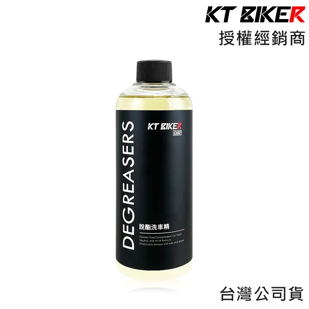 KT BIKER 脫酯洗車精 500ml VBT014 去除殘蠟 油脂 鍍膜前導劑 脫酯劑 除蠟劑/ 公司貨