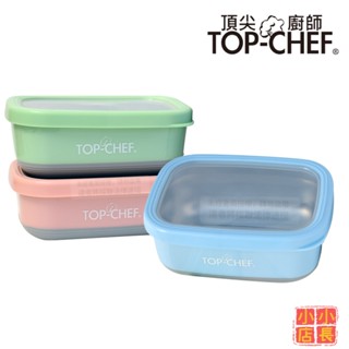 小小店長☻ 頂尖廚師TOP-CHEF 隔熱餐盒｜方型防漏隔熱保鮮盒｜密封盒｜防漏便當盒｜不鏽鋼保鮮盒