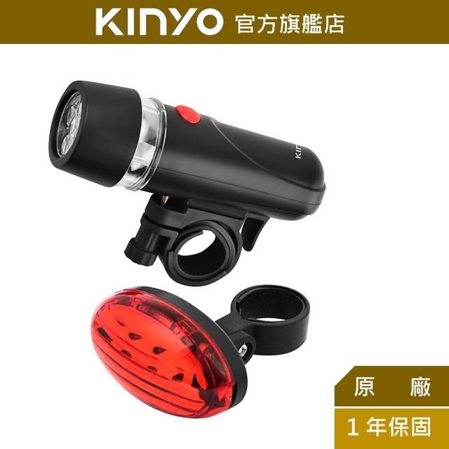 【KINYO】多段調光自行車燈組 (BLED) 前燈 手電筒 車尾警示燈