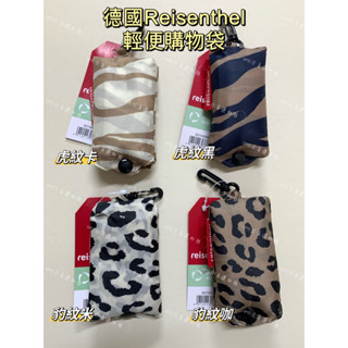 【UMI日系選物館】德國Reisenthel 超輕便MINI MAXI SHOPPER 收納袋 購物袋 豹紋 虎紋