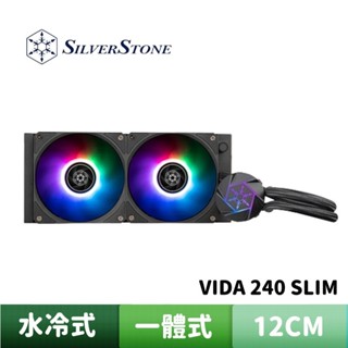 SilverStone 銀欣 VIDA 240 SLIM 高效能薄型一體式水冷散熱器