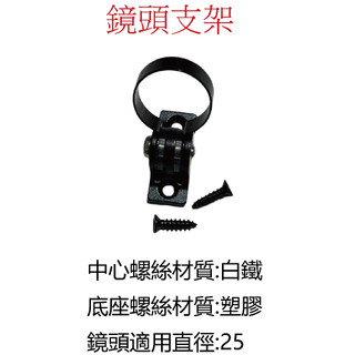 ◆六姐的店 HP M550 M500 鏡頭支架-記錄器支架-鏡頭支架