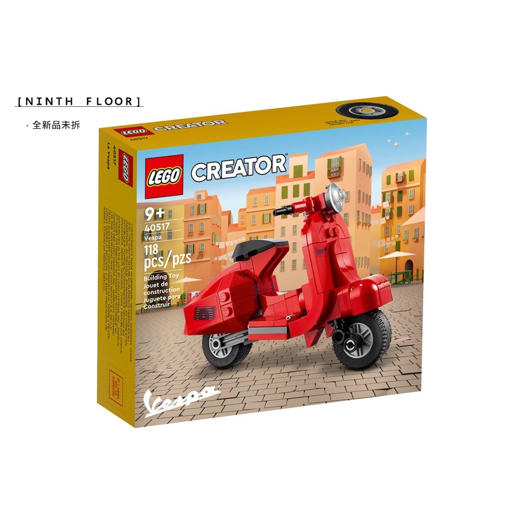 【Ninth Floor】LEGO Creator 40517 樂高 Vespa 偉士牌 摩托車 小偉士牌