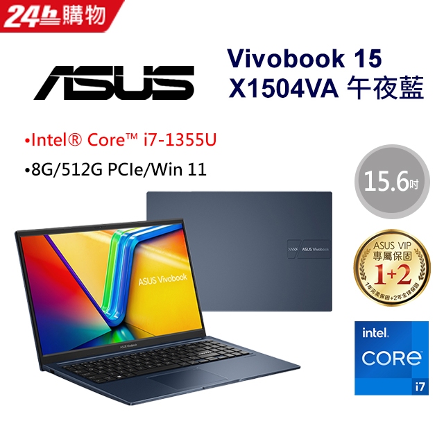 【ASUS華碩】 Vivobook 15 X1504VA-0041B1355U 午夜藍 i5輕薄文書筆電