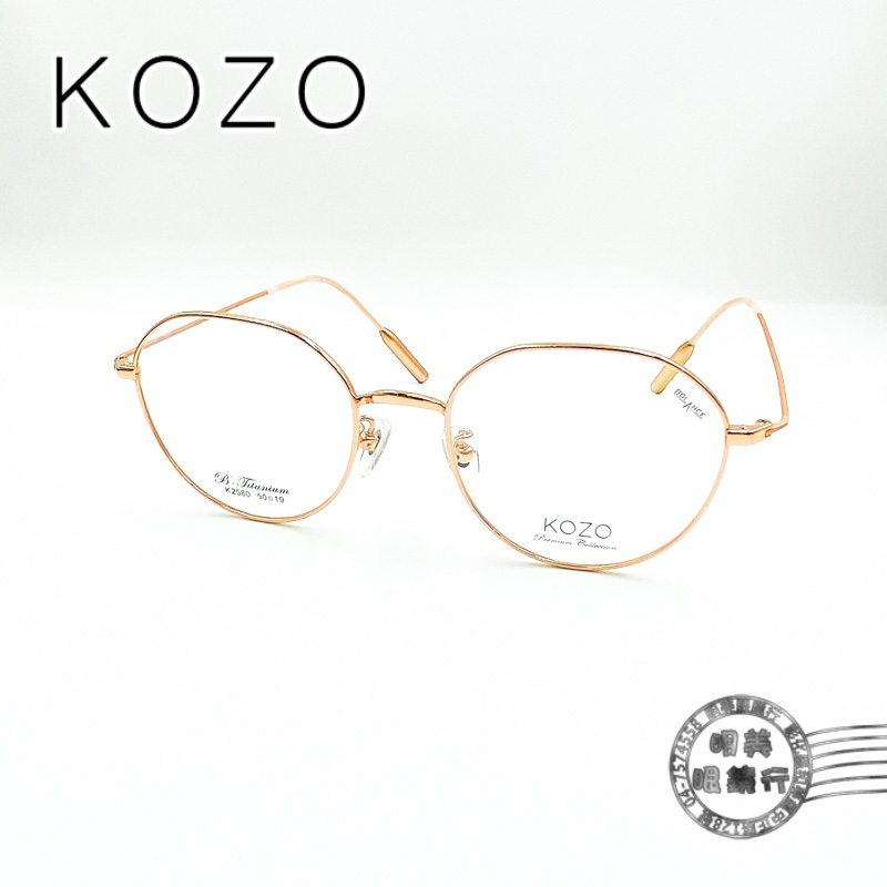 KOZO K2580 COL.07/玫瑰金皇冠造型細框/輕量純鈦鏡框/明美鐘錶眼鏡
