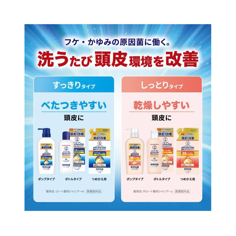 🇯🇵日本現貨曼秀雷敦樂敦製藥 乾燥性頭皮肌膚 頭皮洗髮乳 頭皮屑 頭皮保濕調理 控油 頭皮護理 洗髮精 洗髮乳