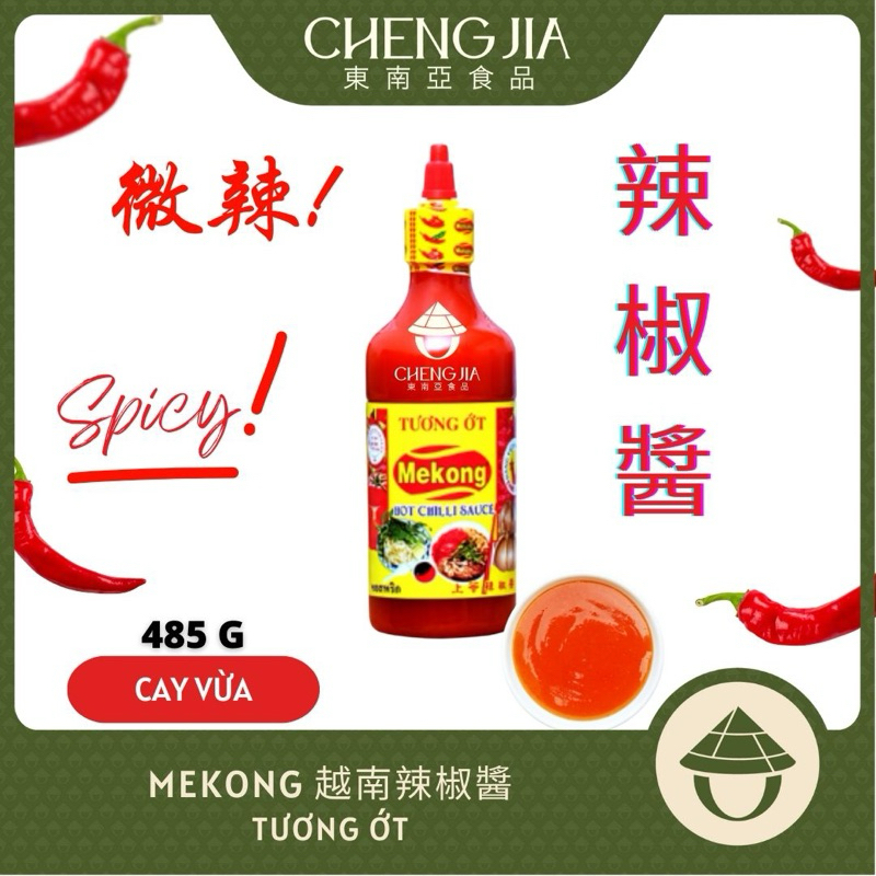 越南辣椒醬 MEKONG TUONG OT 越南調味醬 辣椒醬 越南河粉店常用 485G