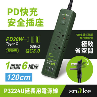 snake 1開6插pd快充安全插座 1.2m 軍綠色(p3224u)-ktnet tw