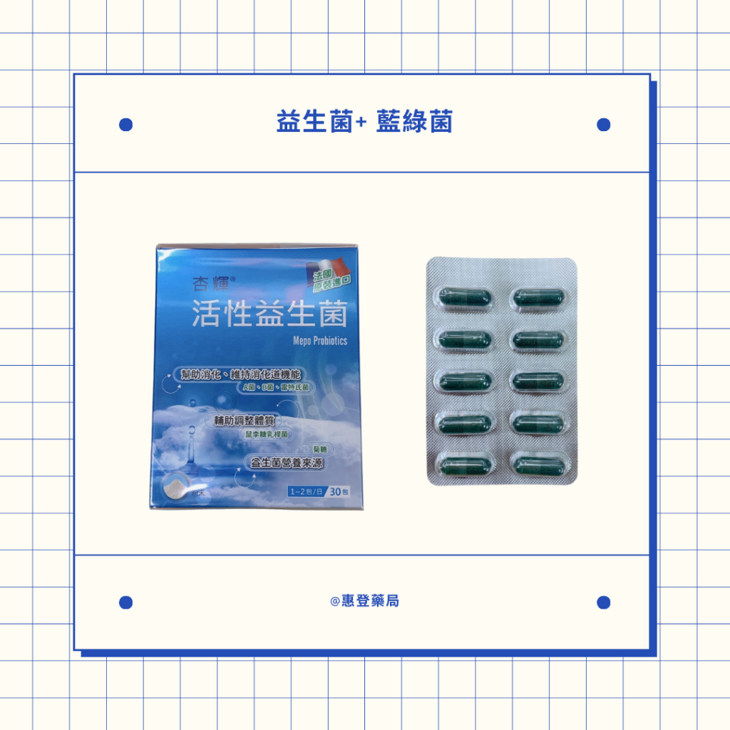 【滿600超取免運】杏輝益生菌 螺旋藻 鳳梨酵素 膠囊 NaturalRelief 特惠組合 惠登藥局